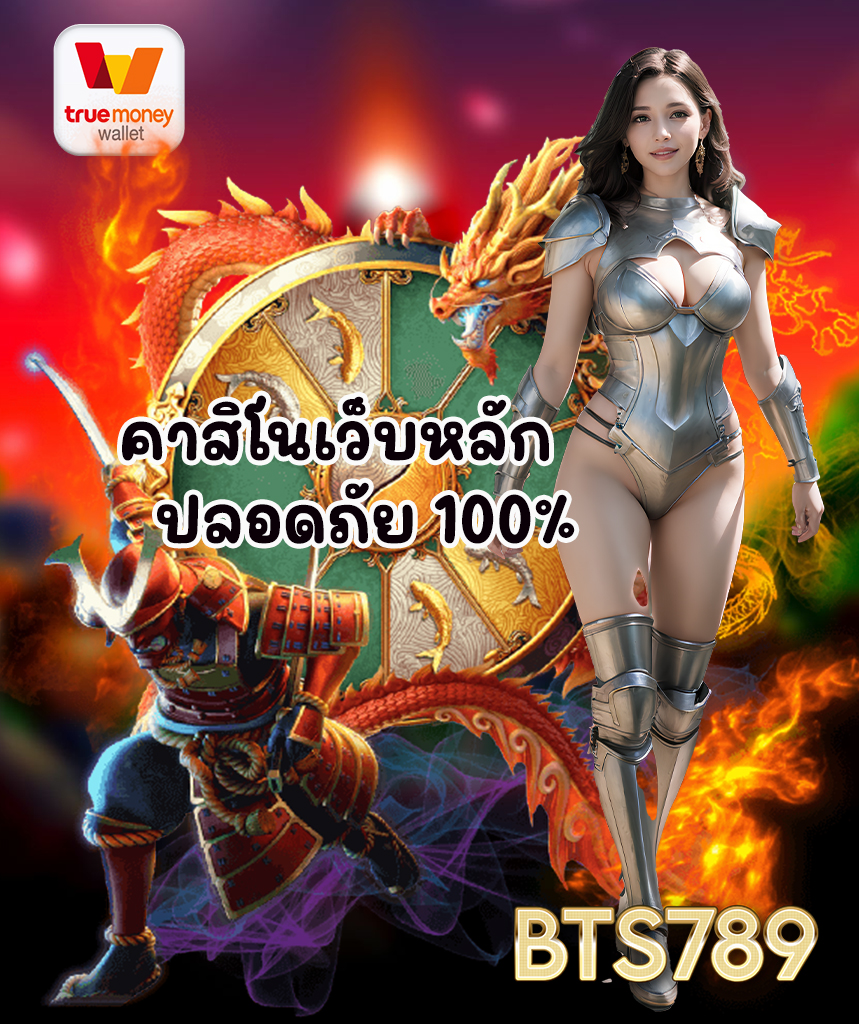 bts789